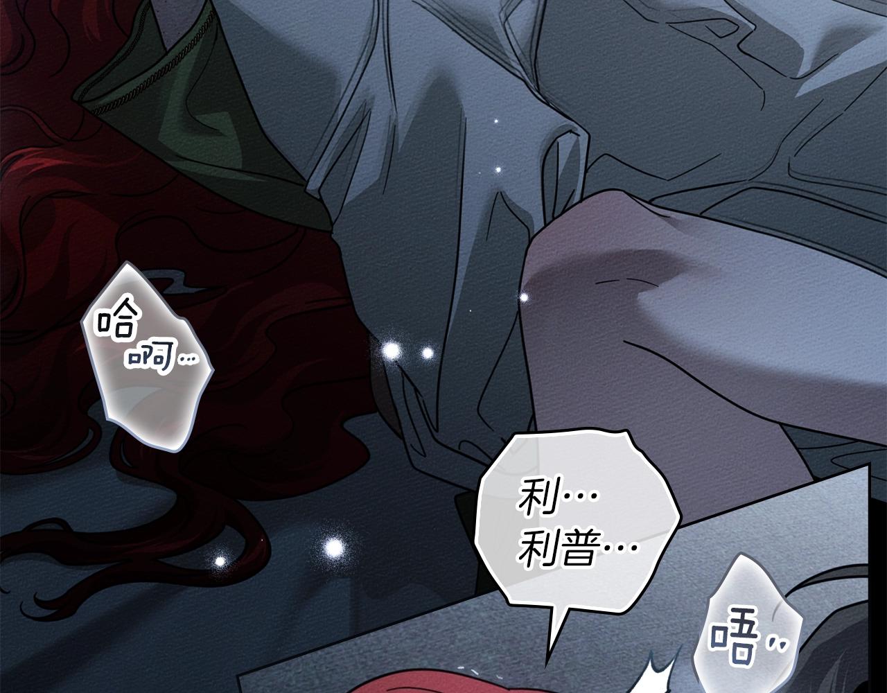 第127话 请给我一个机会吧 第42页