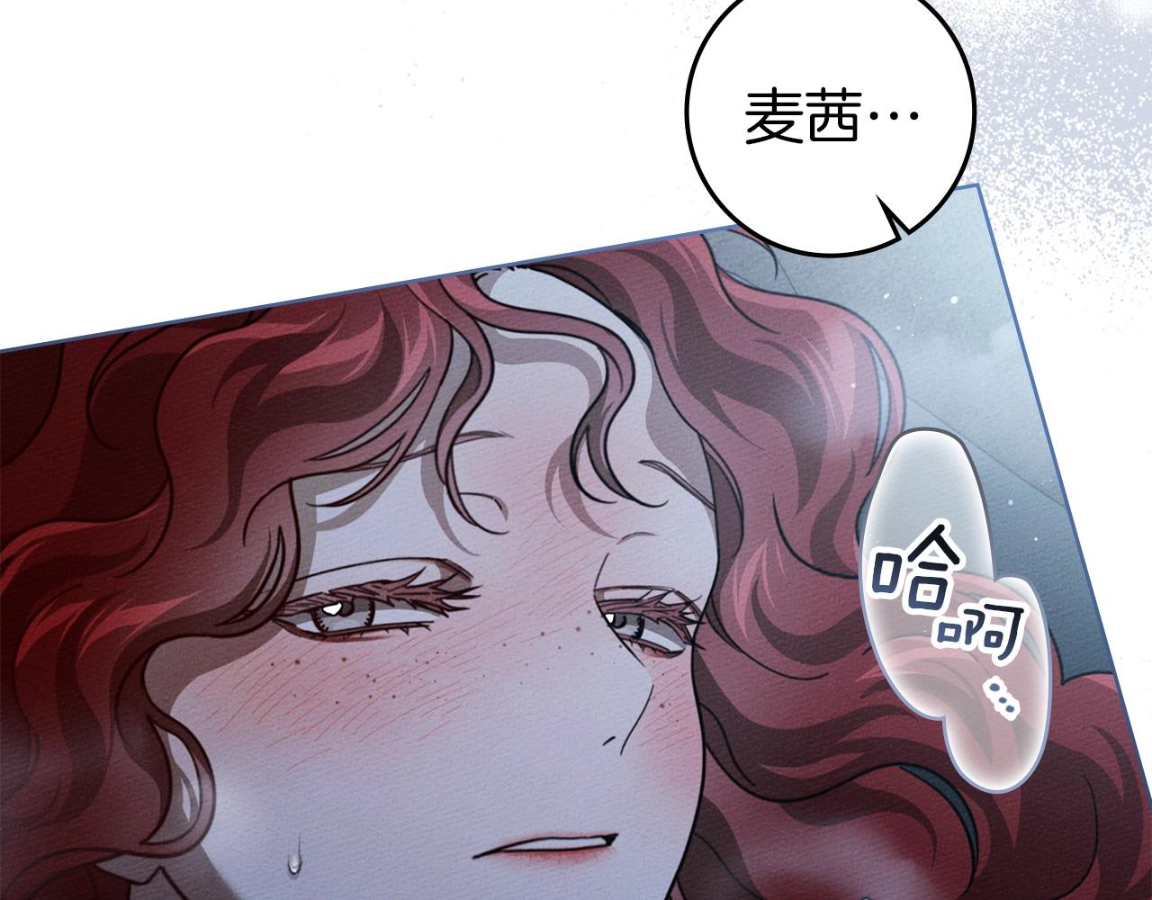 第127话 请给我一个机会吧 第48页