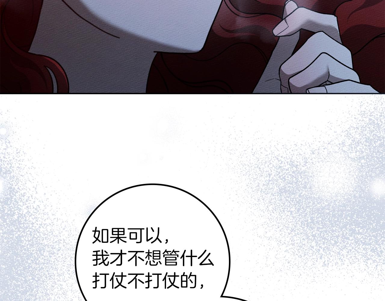 第127话 请给我一个机会吧 第49页