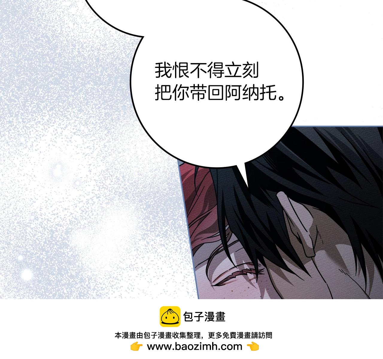第127话 请给我一个机会吧 第50页