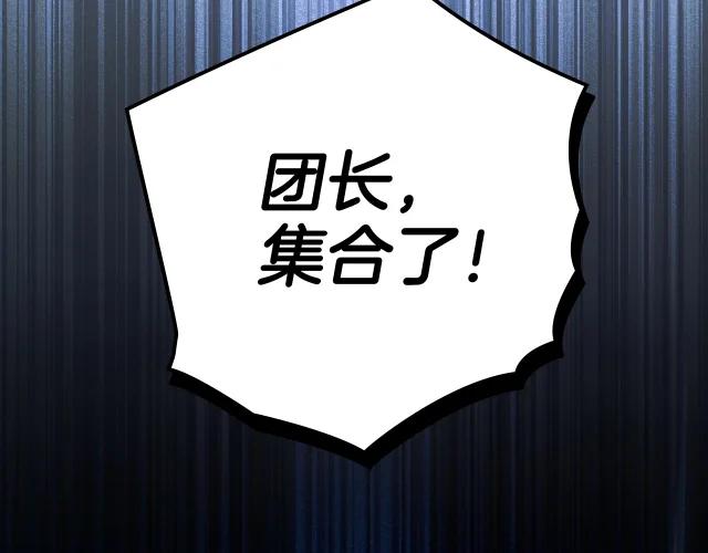 第127话 请给我一个机会吧 第57页