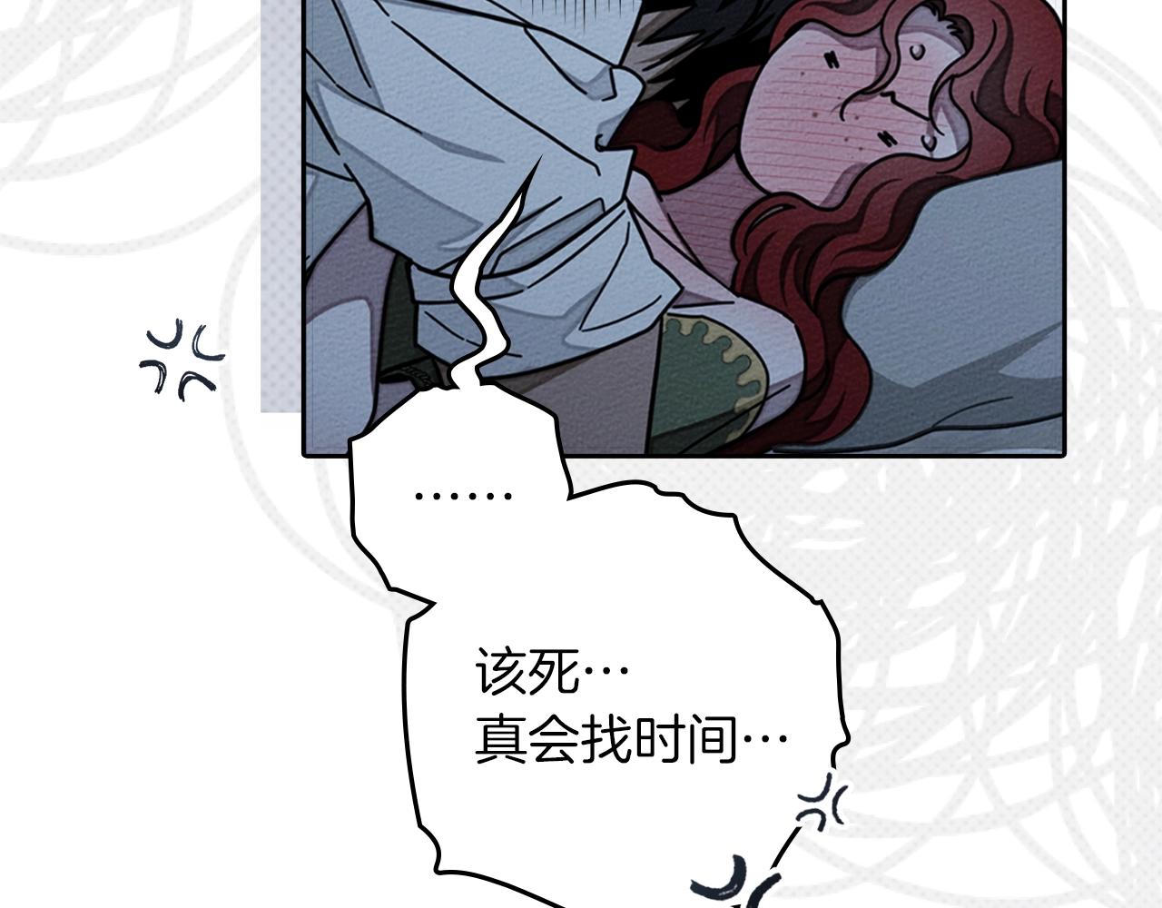 第127话 请给我一个机会吧 第64页