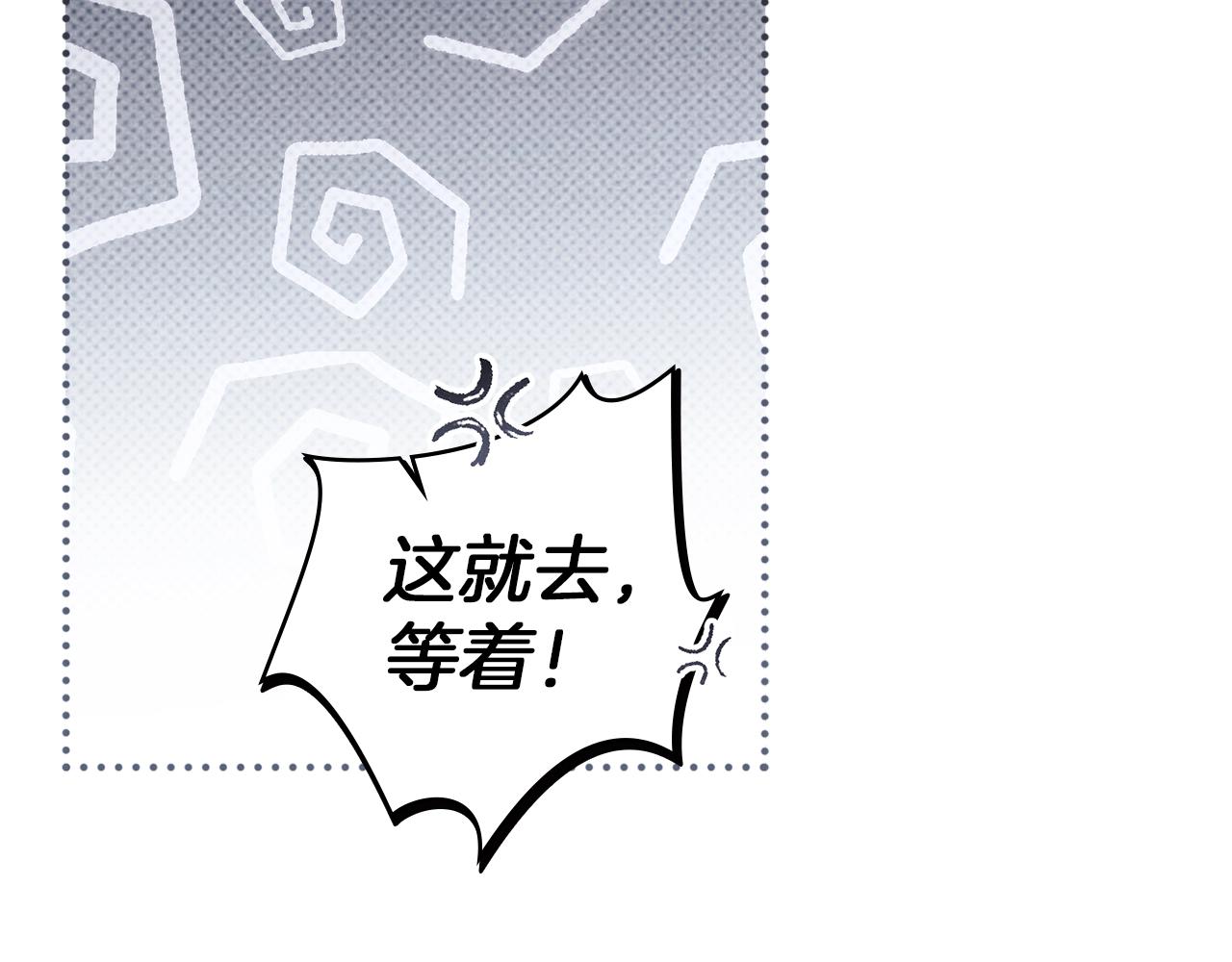 第127话 请给我一个机会吧 第67页