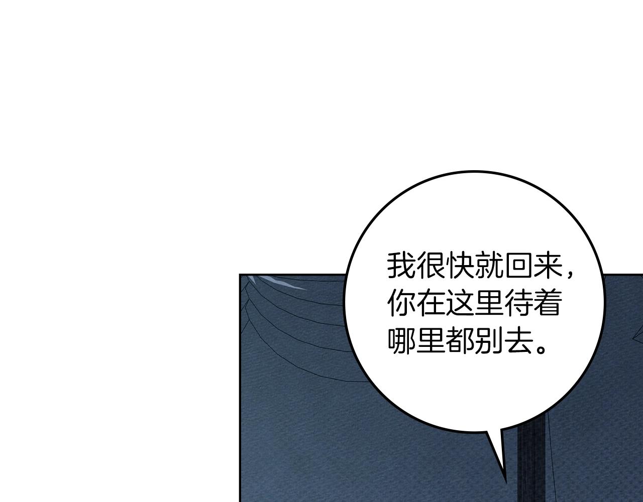 第127话 请给我一个机会吧 第68页