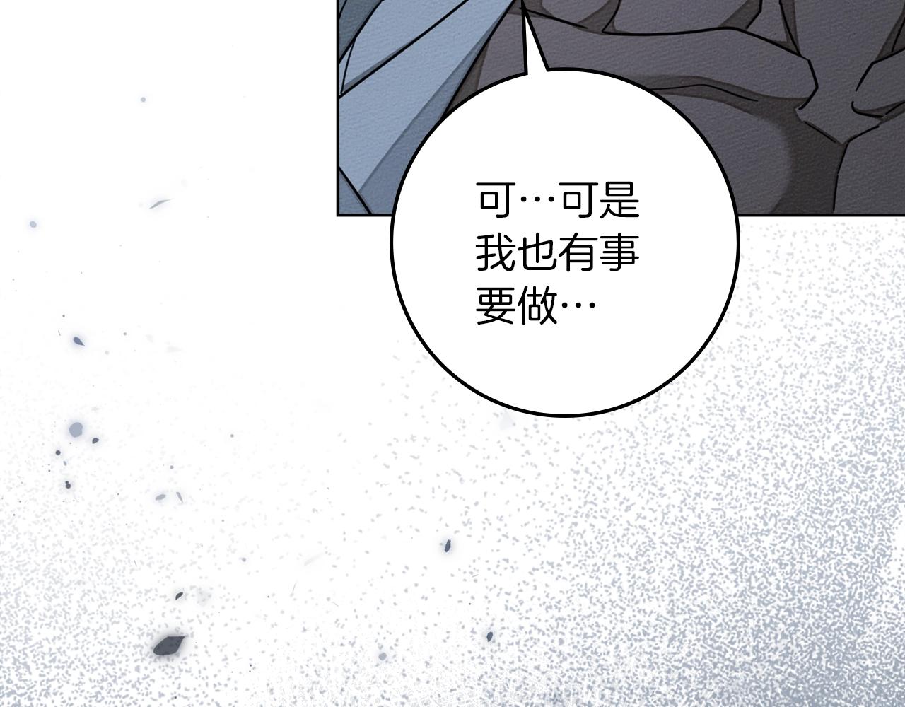 第127话 请给我一个机会吧 第70页