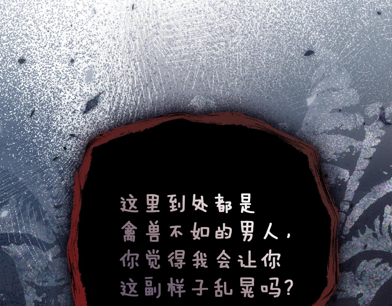 第127话 请给我一个机会吧 第71页