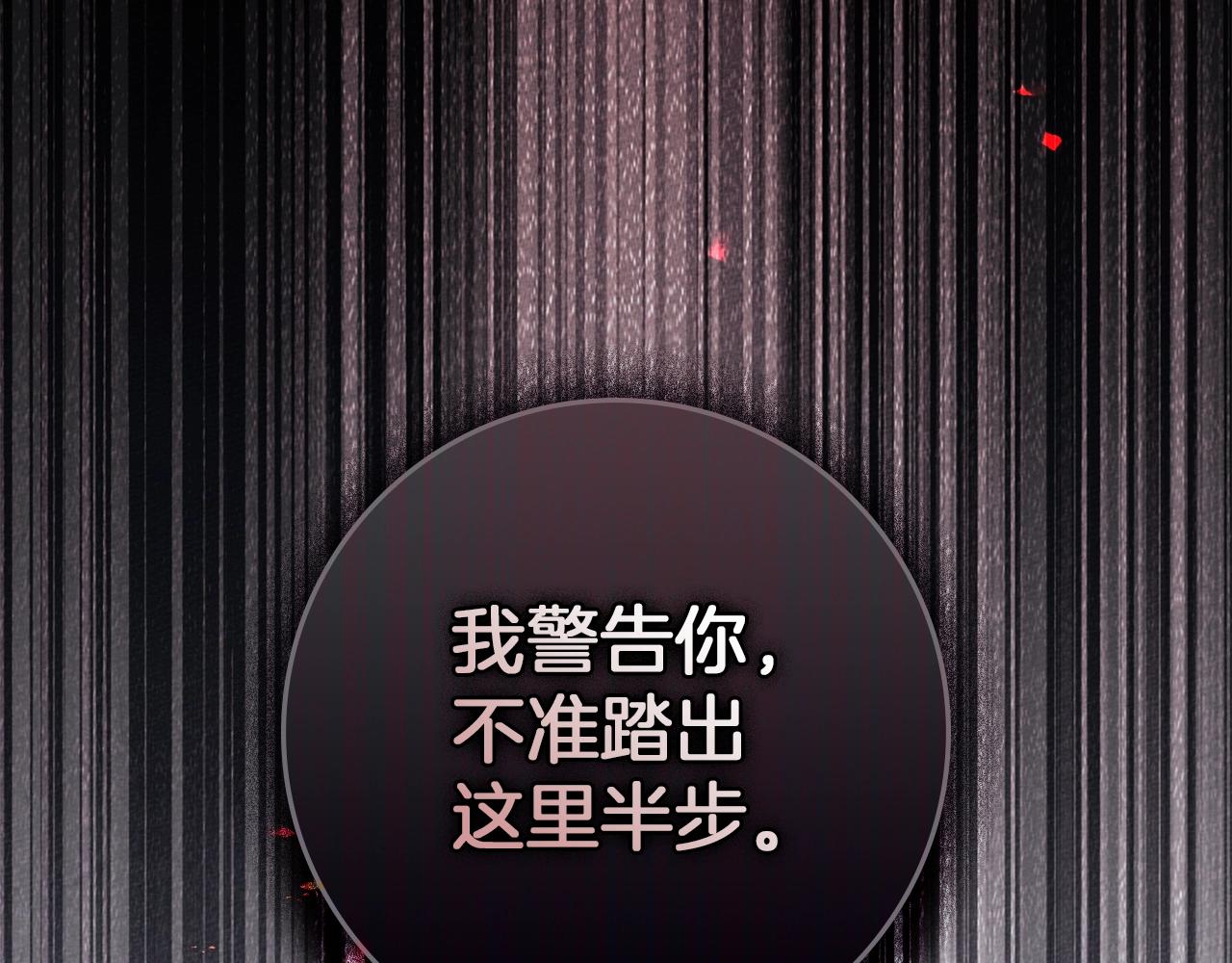 第127话 请给我一个机会吧 第75页