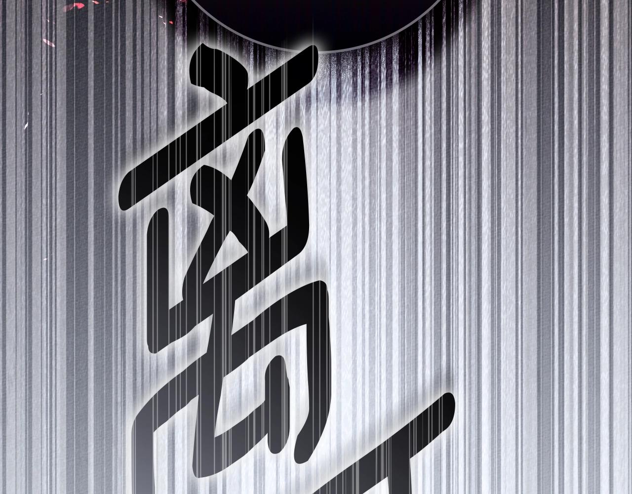 第127话 请给我一个机会吧 第76页