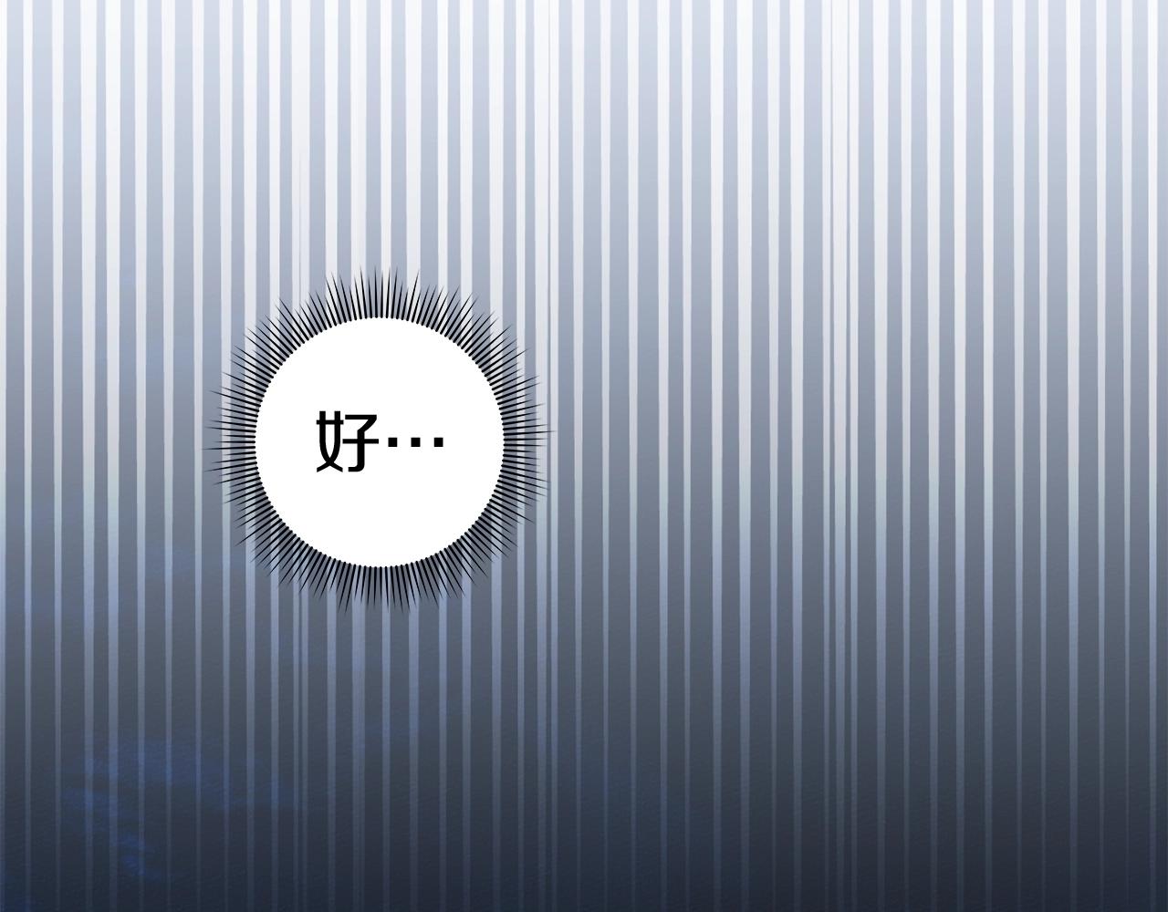 第127话 请给我一个机会吧 第85页
