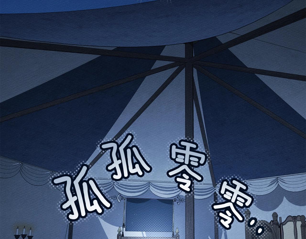 第127话 请给我一个机会吧 第87页