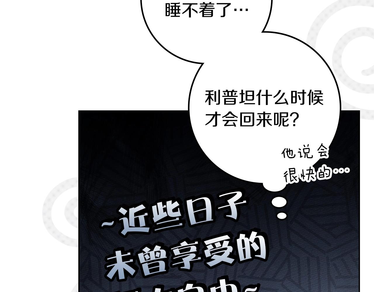 第127话 请给我一个机会吧 第90页
