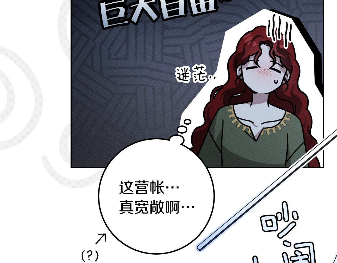 第127话 请给我一个机会吧 第91页