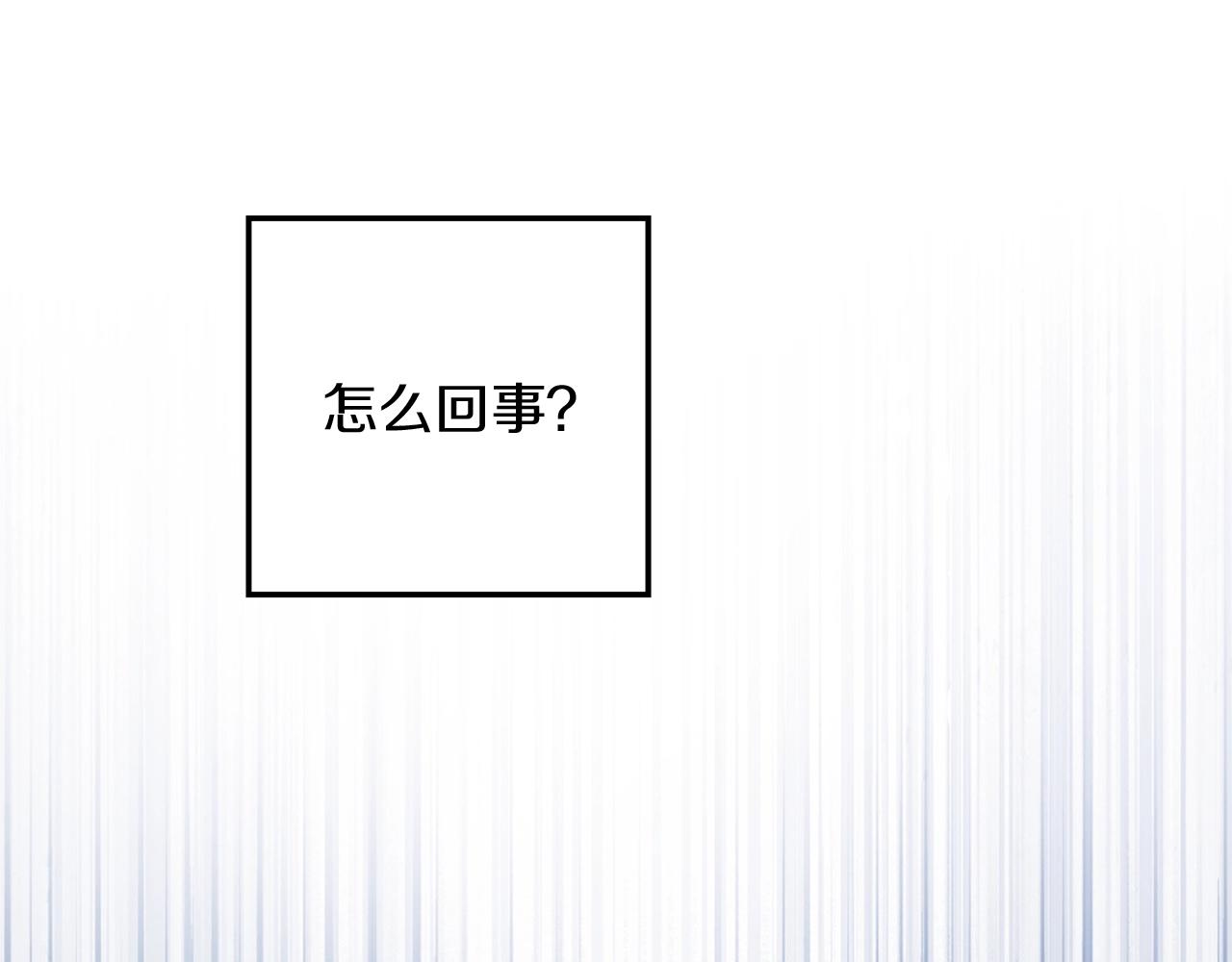 第127话 请给我一个机会吧 第95页