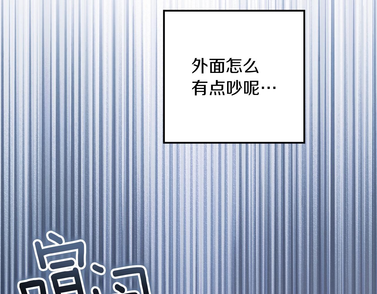第127话 请给我一个机会吧 第96页