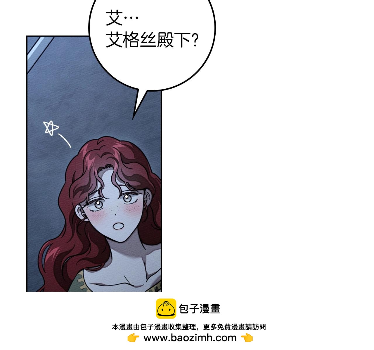 第127话 请给我一个机会吧 第100页