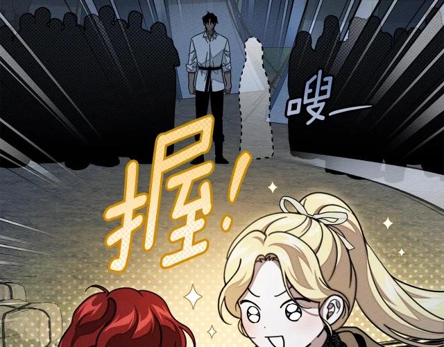 第127话 请给我一个机会吧 第104页