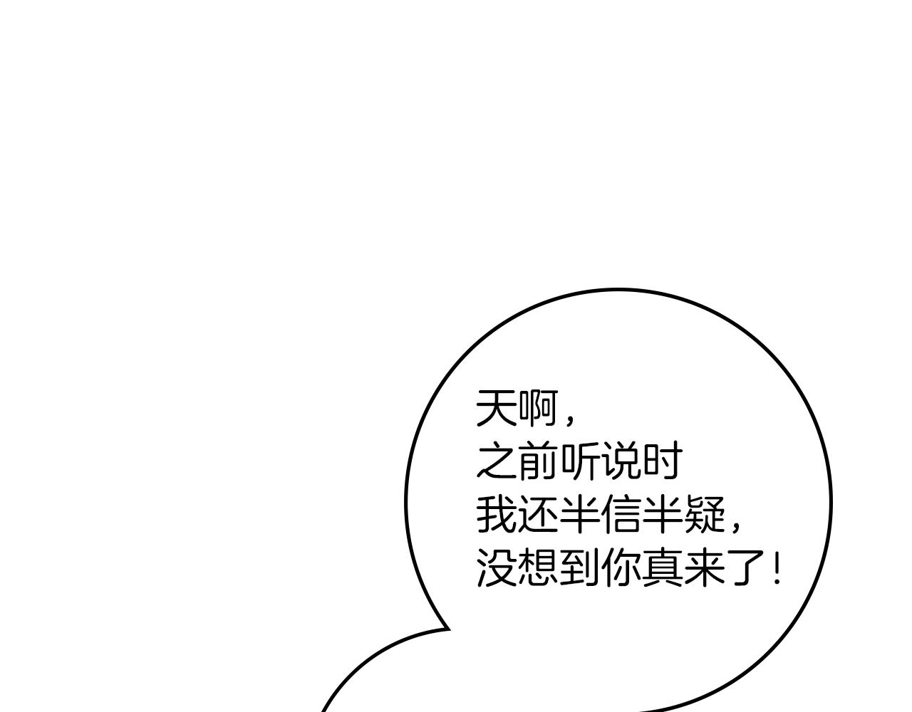 第127话 请给我一个机会吧 第108页