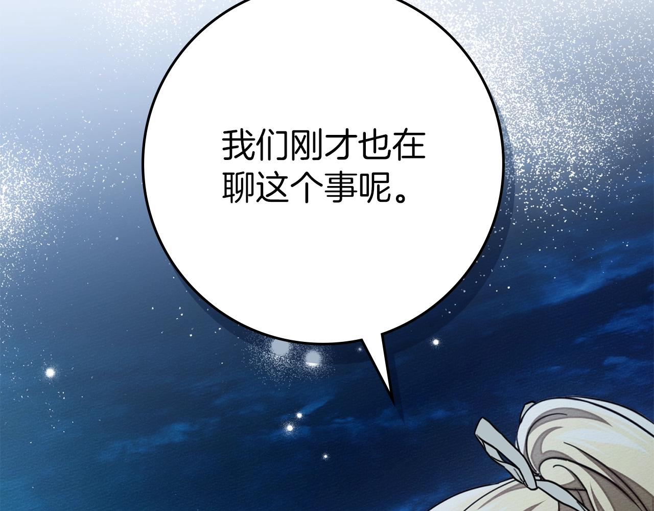 第127话 请给我一个机会吧 第113页