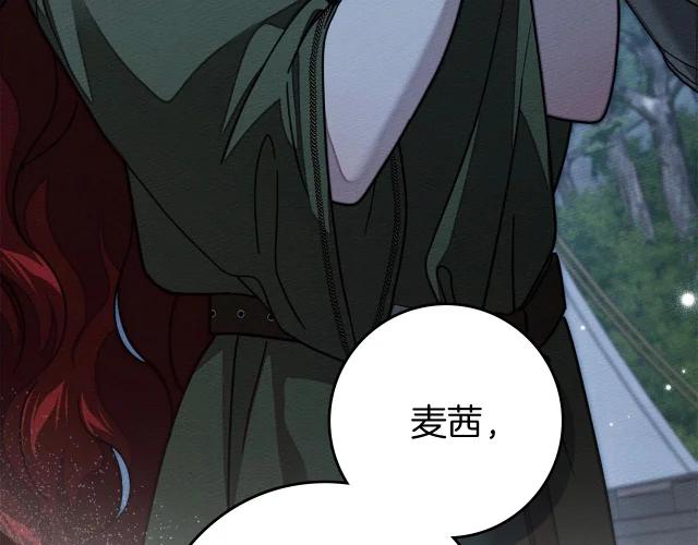 第127话 请给我一个机会吧 第116页