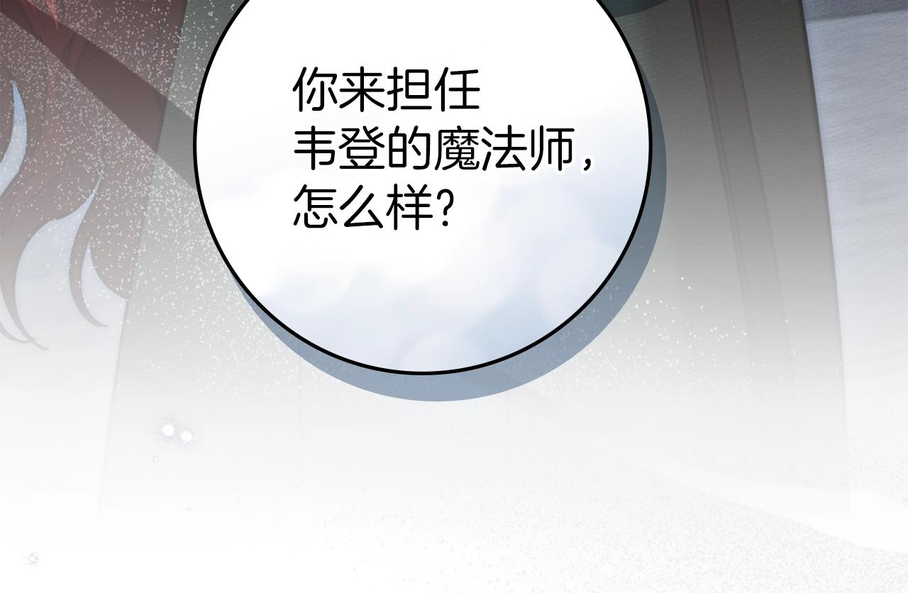 第127话 请给我一个机会吧 第117页