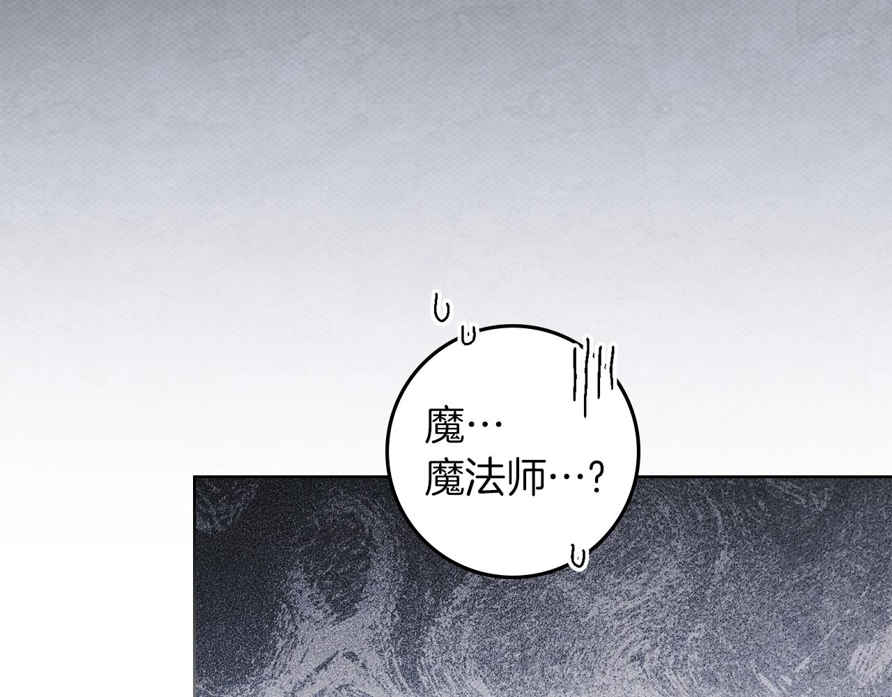 第127话 请给我一个机会吧 第119页
