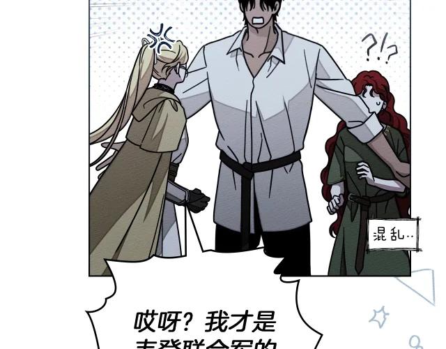 第127话 请给我一个机会吧 第122页