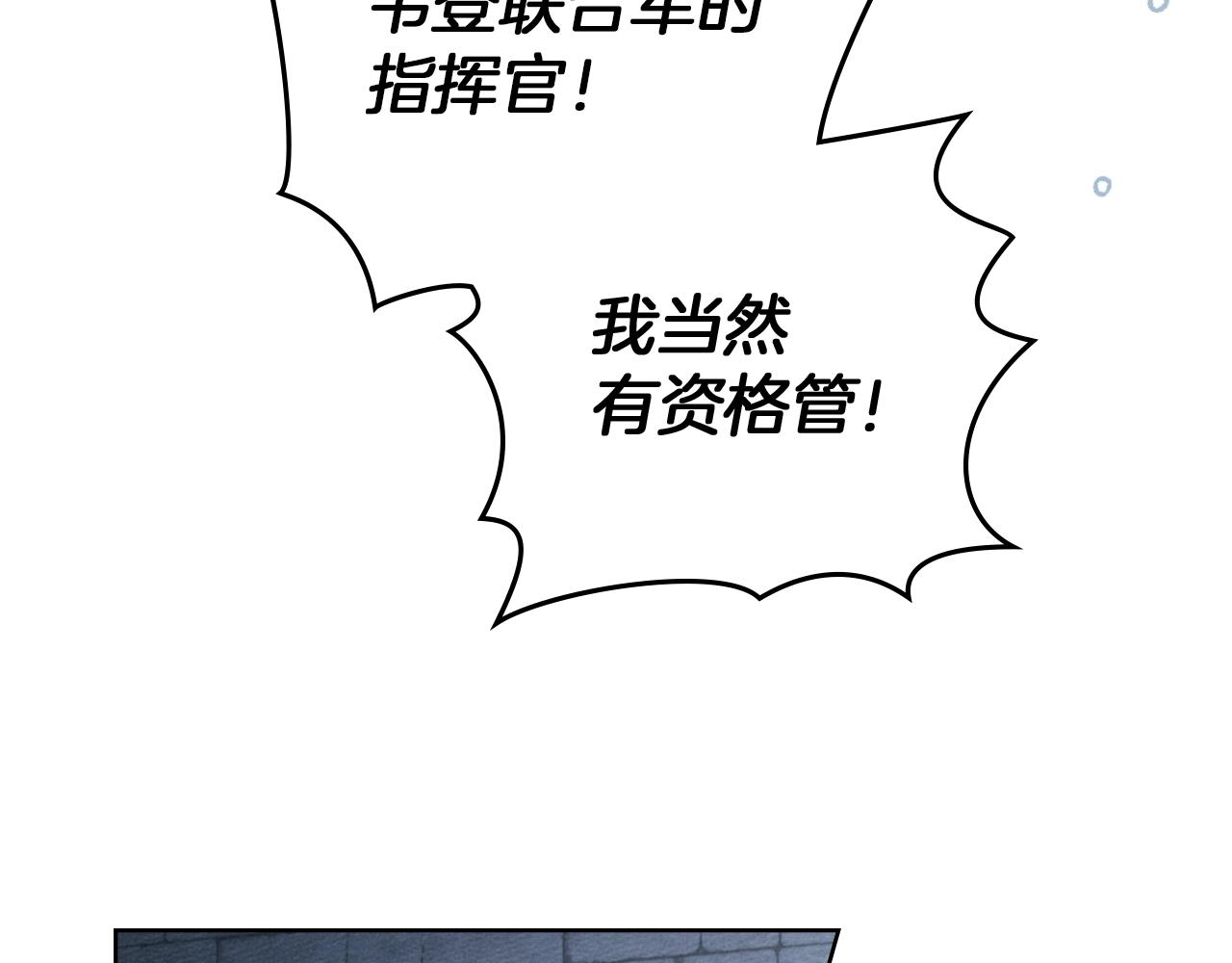 第127话 请给我一个机会吧 第123页