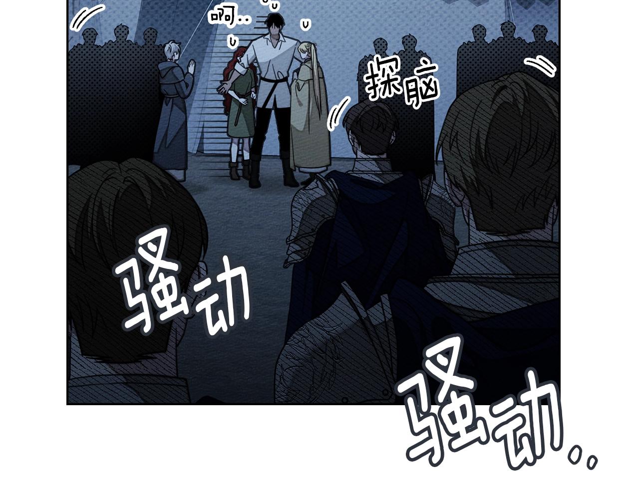 第127话 请给我一个机会吧 第128页