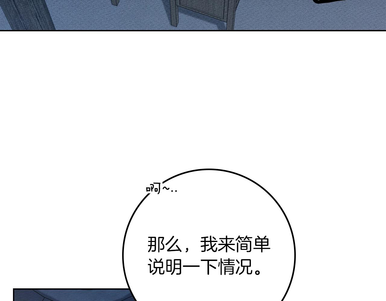 第127话 请给我一个机会吧 第132页