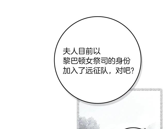 第127话 请给我一个机会吧 第135页