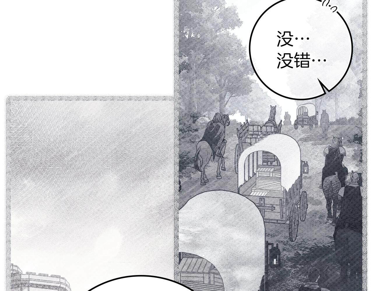 第127话 请给我一个机会吧 第136页