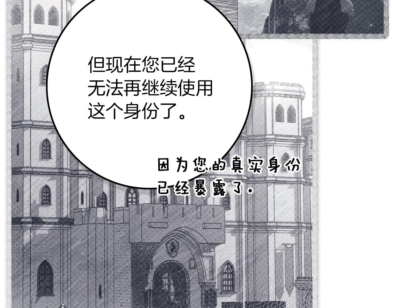 第127话 请给我一个机会吧 第137页