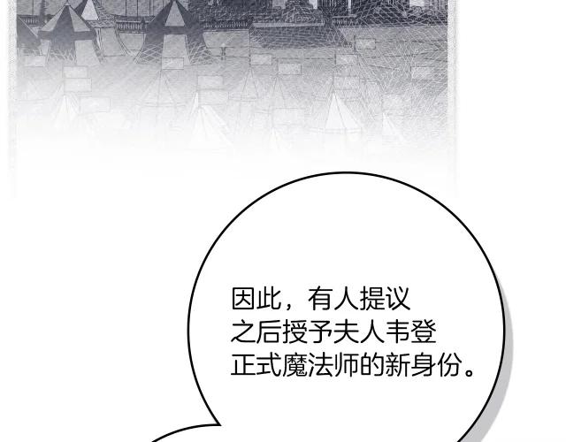 第127话 请给我一个机会吧 第138页