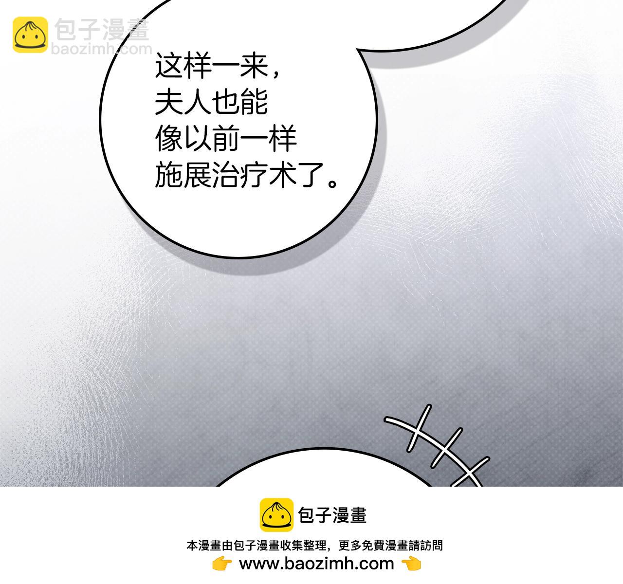第127话 请给我一个机会吧 第139页