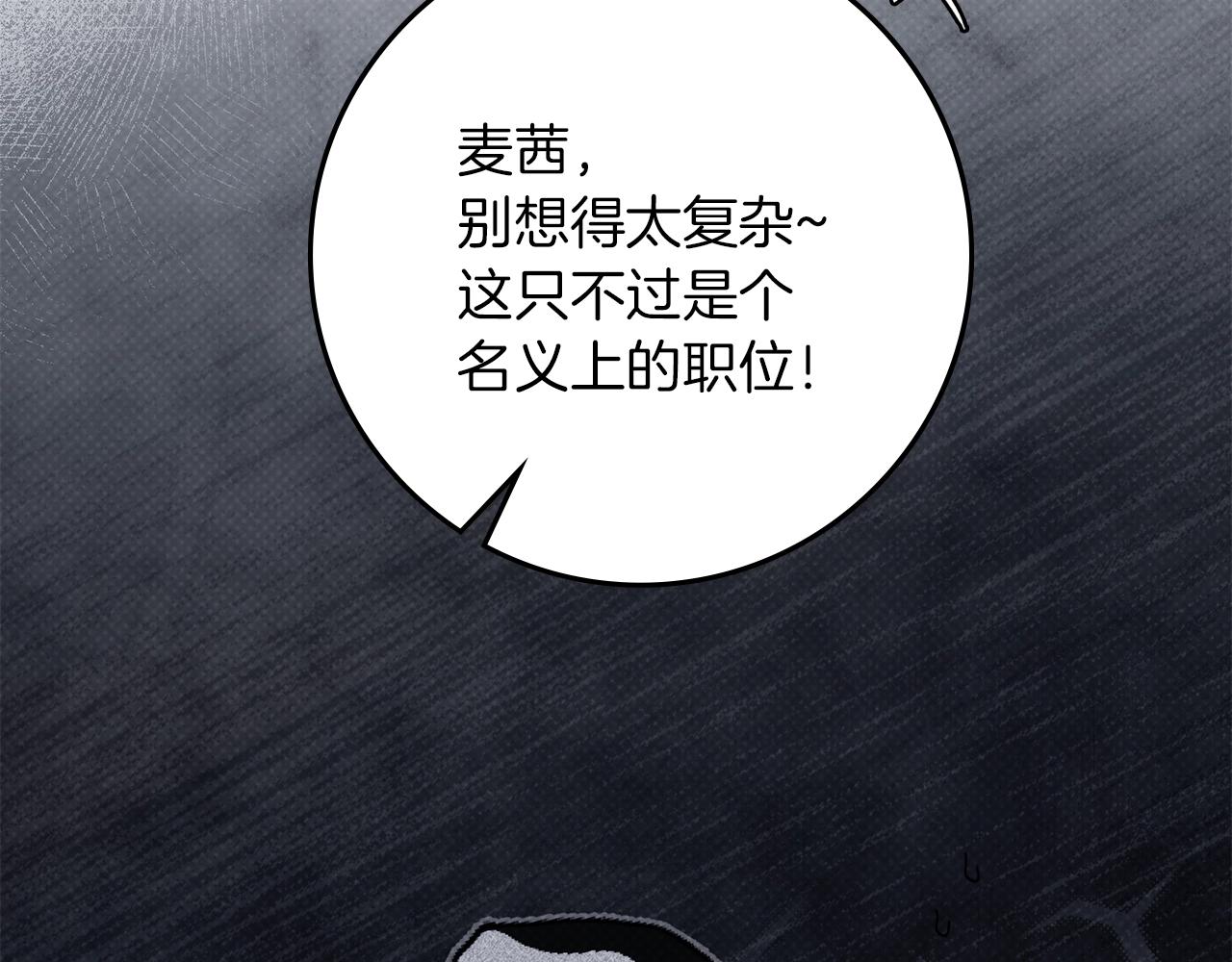 第127话 请给我一个机会吧 第140页