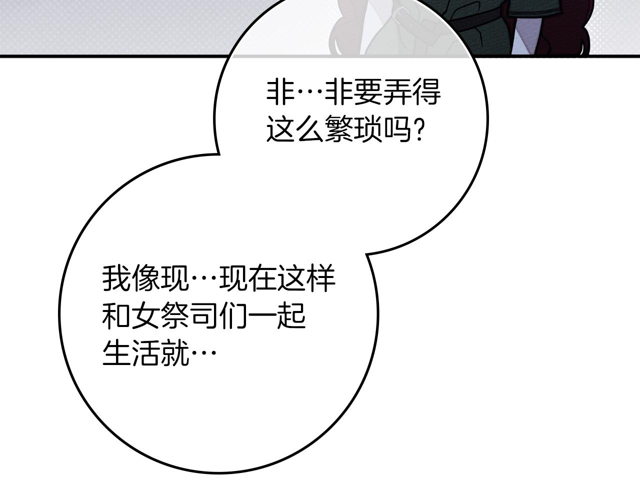 第127话 请给我一个机会吧 第142页
