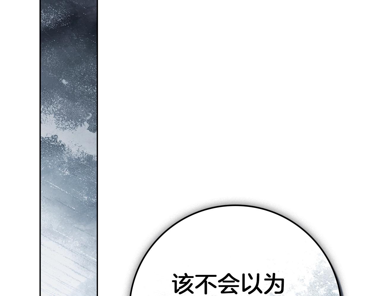 第127话 请给我一个机会吧 第145页