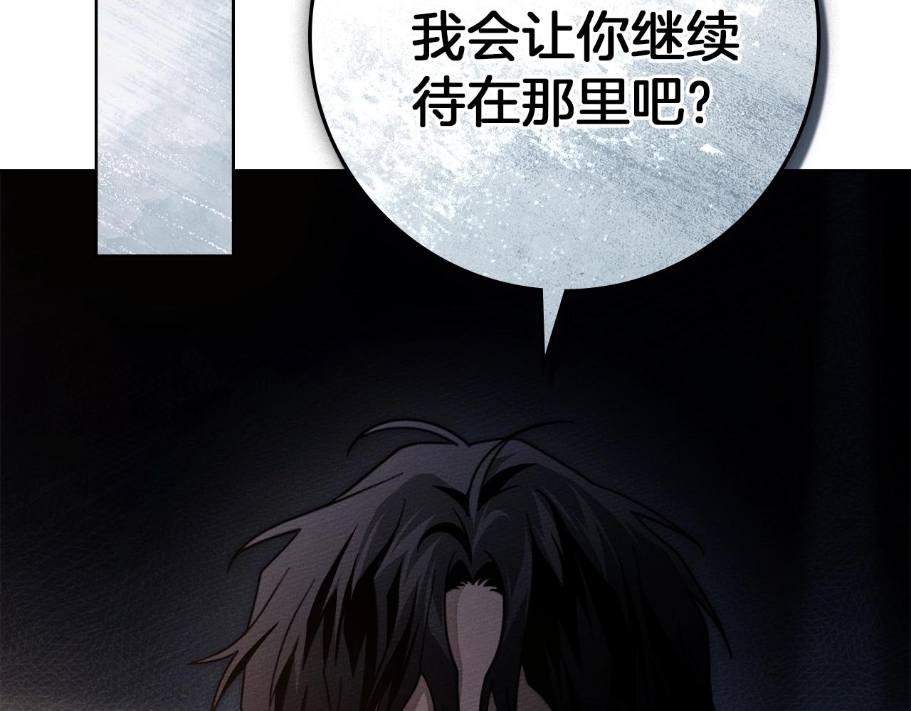 第127话 请给我一个机会吧 第146页