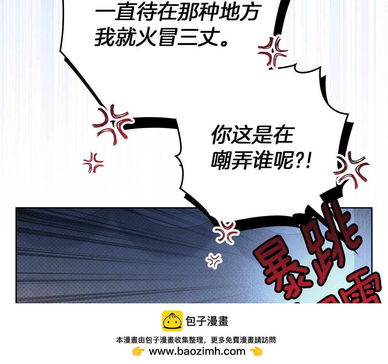 第127话 请给我一个机会吧 第150页