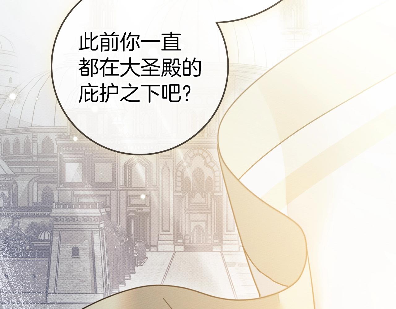 第127话 请给我一个机会吧 第155页