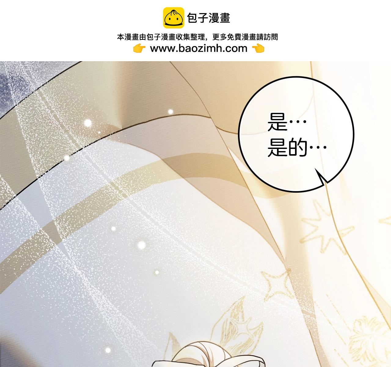 第127话 请给我一个机会吧 第156页
