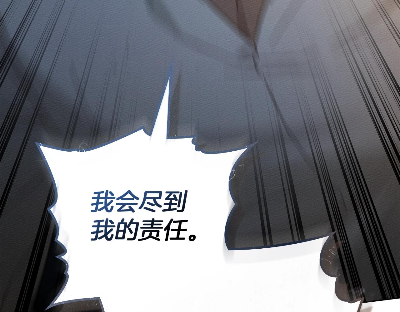 第127话 请给我一个机会吧 第174页
