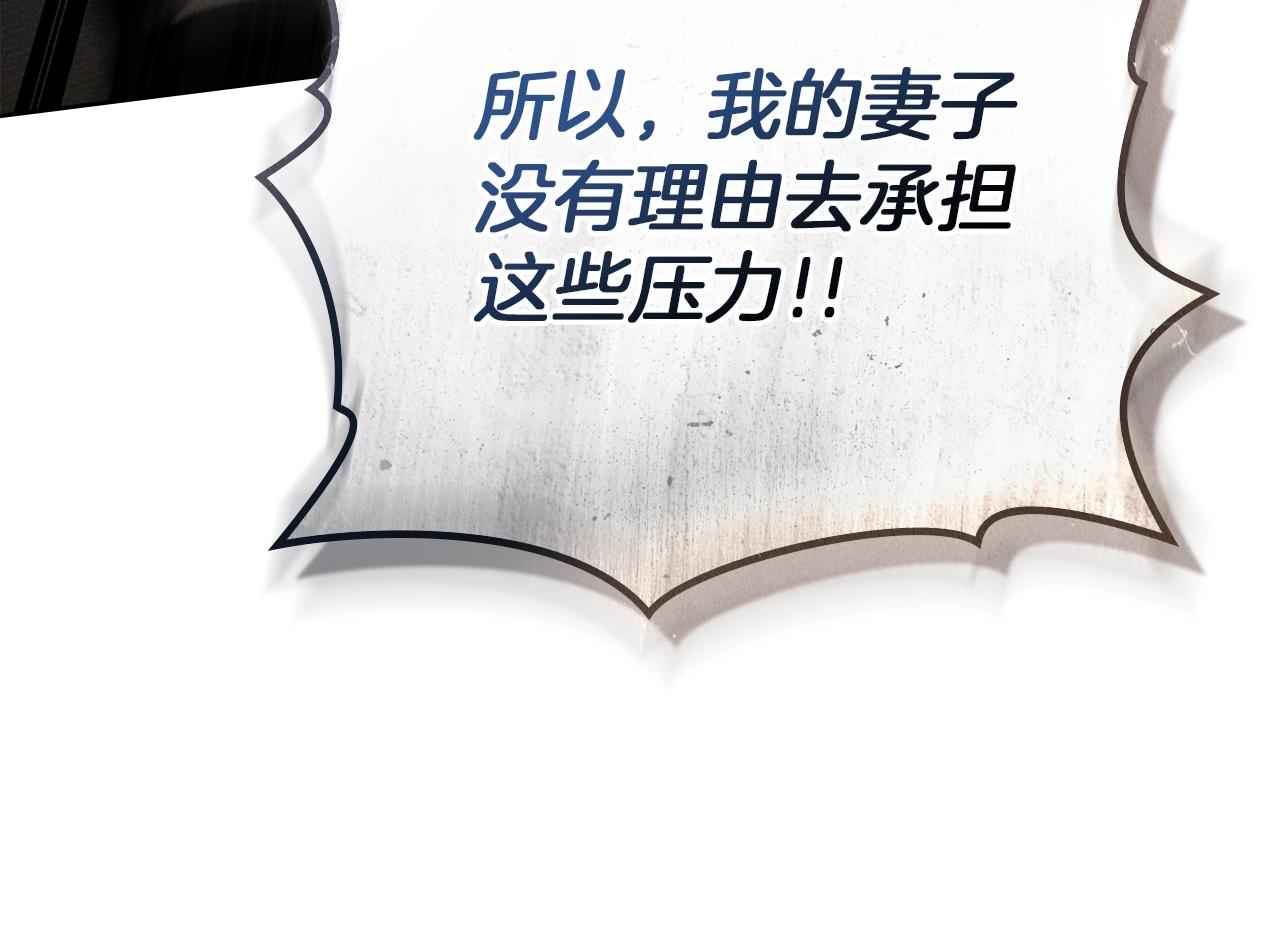 第127话 请给我一个机会吧 第175页