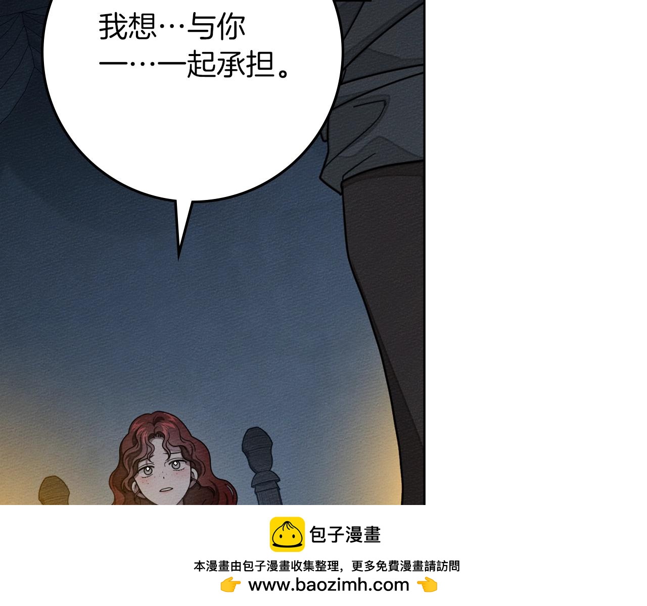 第127话 请给我一个机会吧 第178页