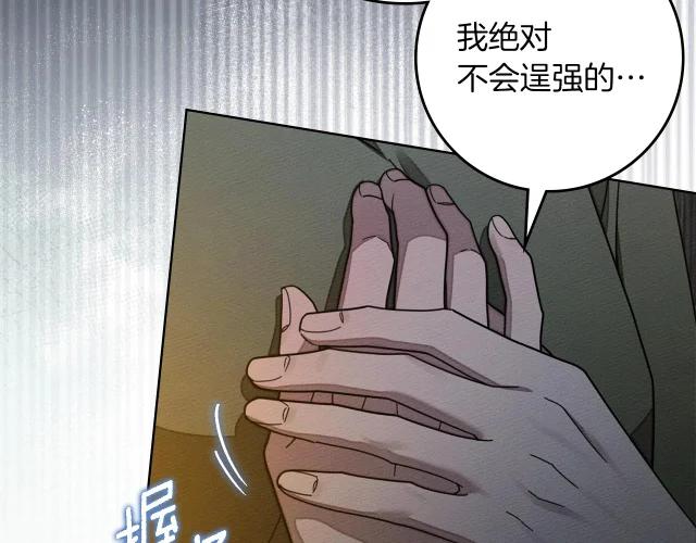 第127话 请给我一个机会吧 第182页