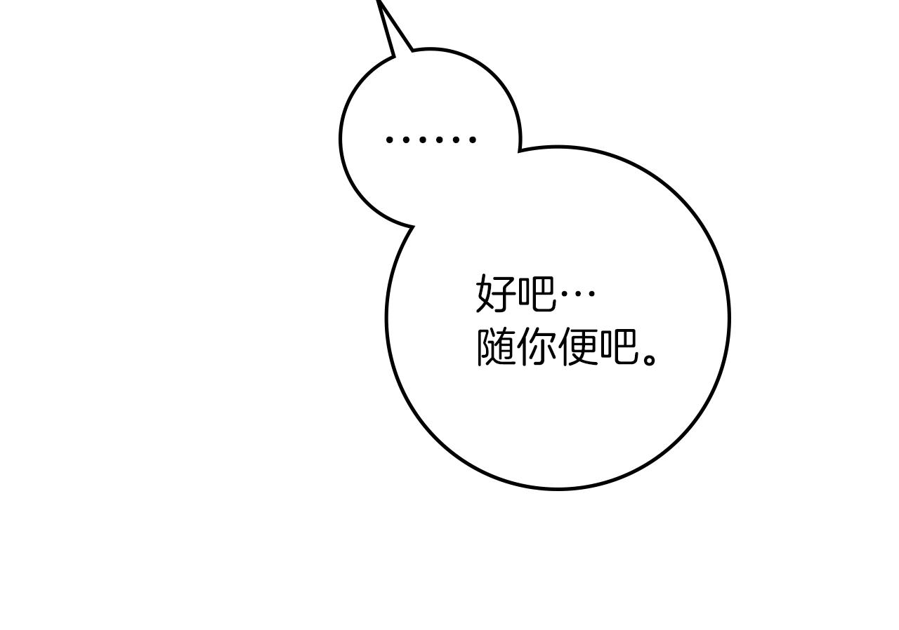 第127话 请给我一个机会吧 第192页