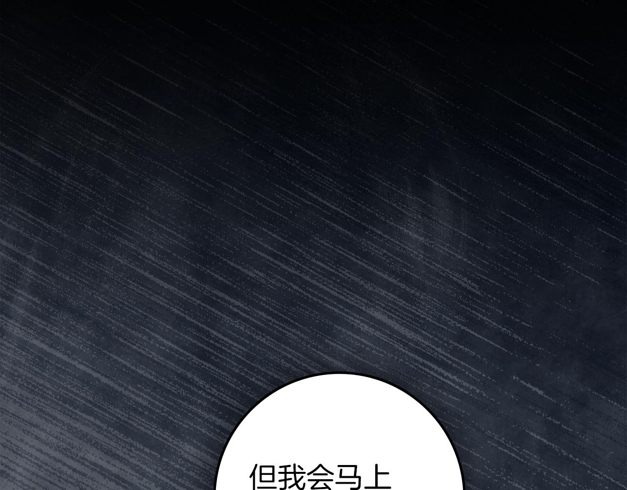 第127话 请给我一个机会吧 第197页