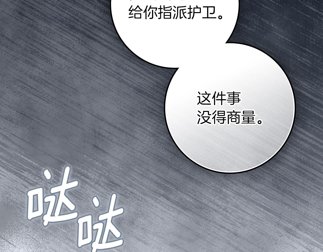 第127话 请给我一个机会吧 第198页