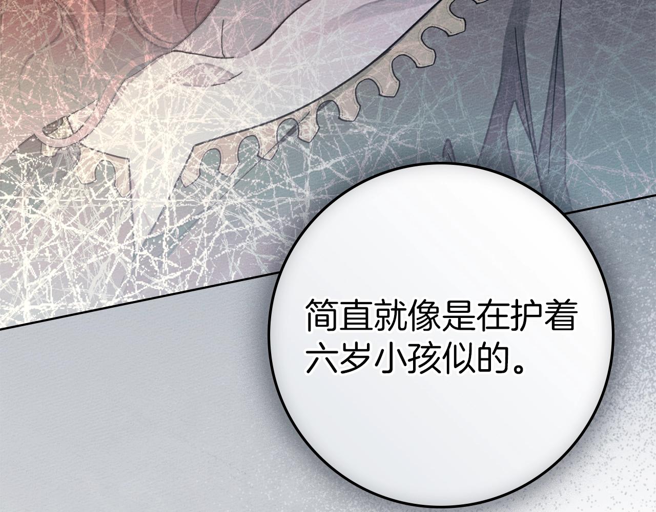 第127话 请给我一个机会吧 第216页