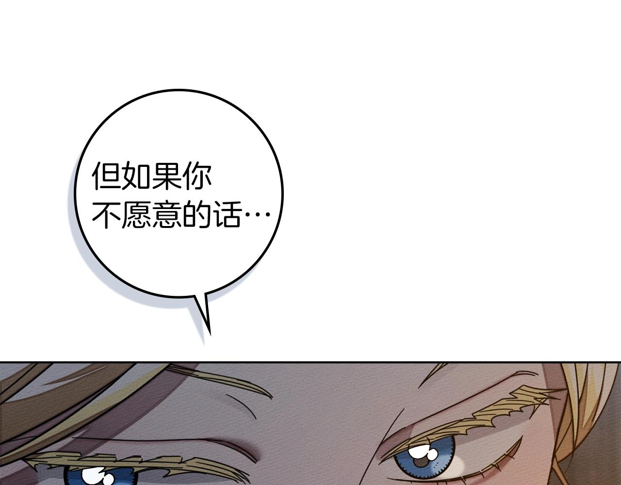 第127话 请给我一个机会吧 第220页